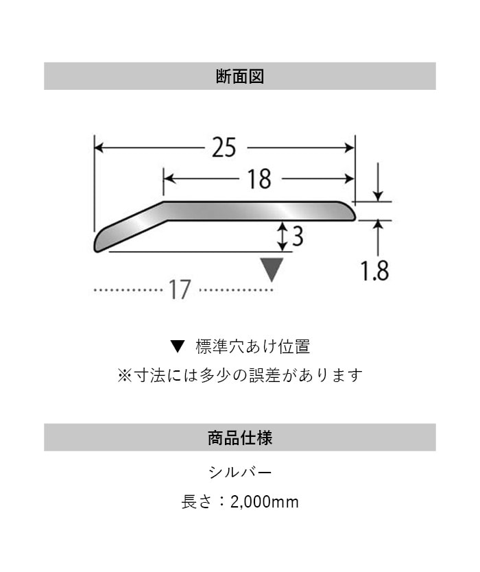 床見切り への字押え アルミ 20-111S-2 穴有(対応厚み:~3mm) 既製サイズ 2m