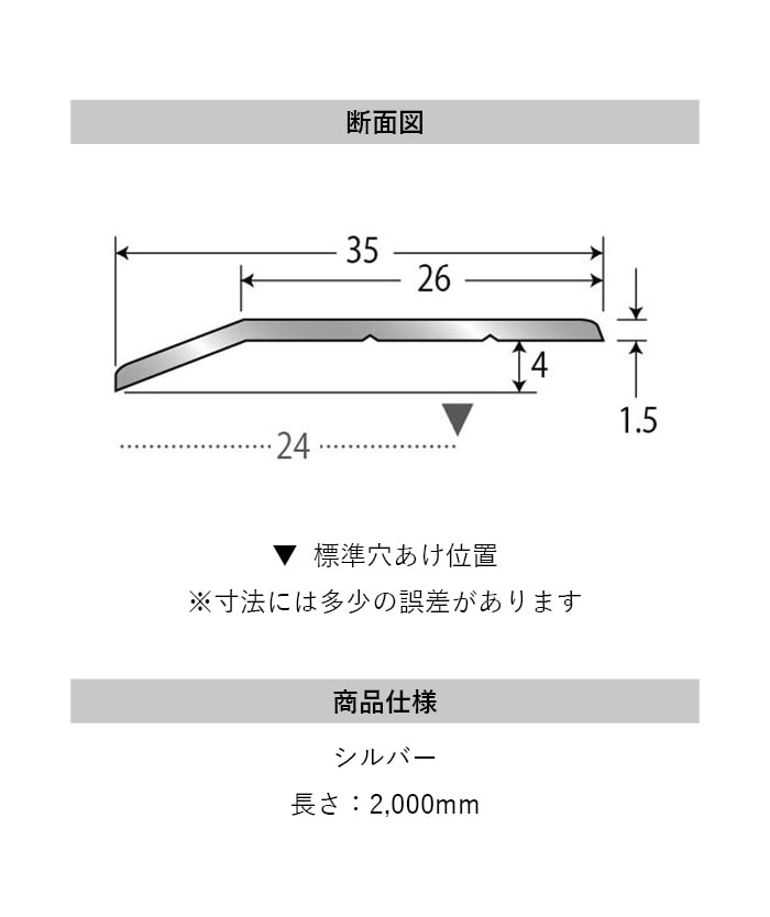 床見切り への字押え アルミ 20-112B-1 穴無(対応厚み:~4mm) 既製サイズ 2m