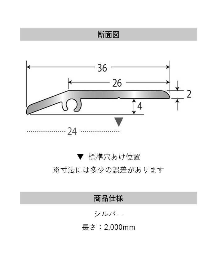 床見切り への字押え アルミ 20-112JS-2 穴有(対応厚み:~4mm) 既製サイズ 2m