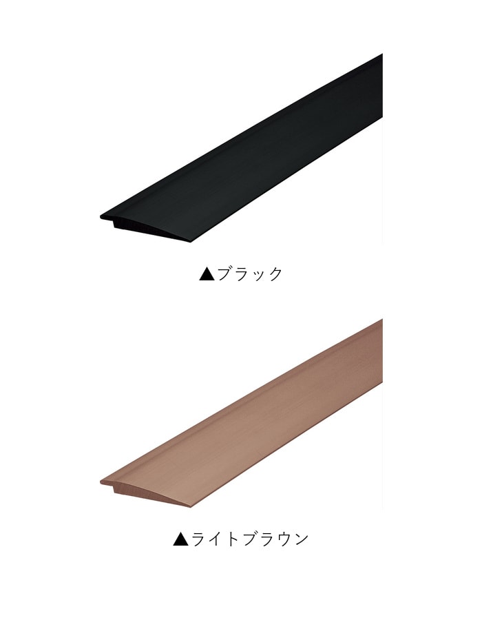 床見切り 樹脂見切り フロアトリム 20-141 （対応厚み：～3.1mm） 既製サイズ 20m巻