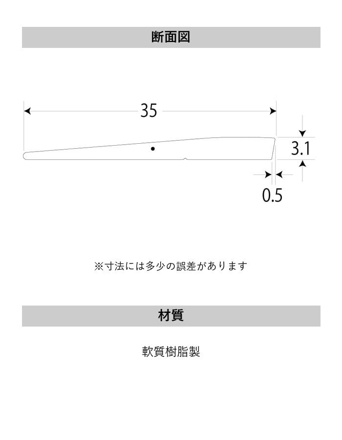 床見切り 樹脂見切り フロアトリム 20-142 (対応厚み:~3.1mm) 既製サイズ 20m巻