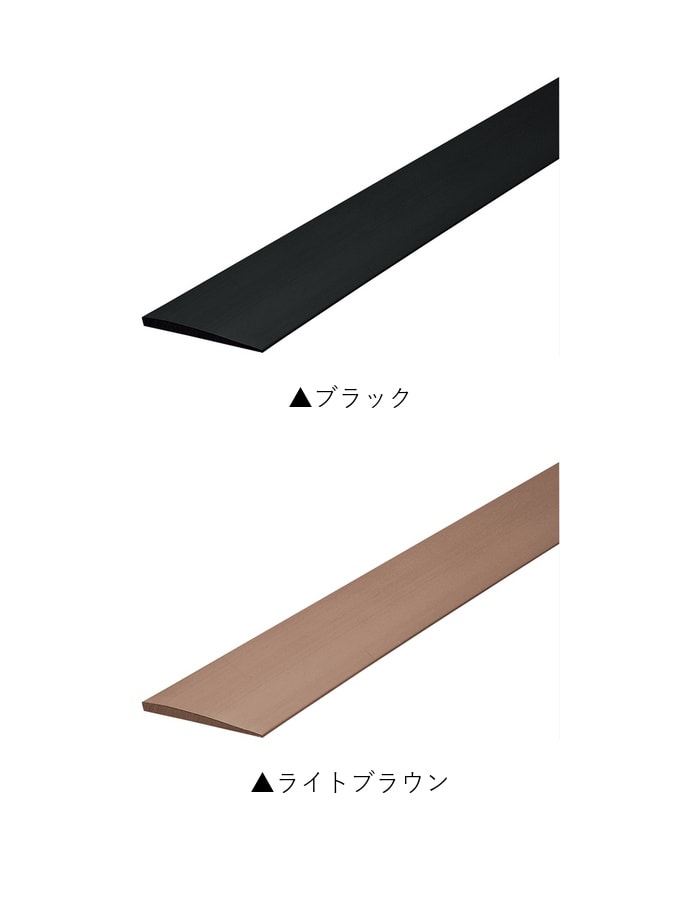 床見切り 樹脂見切り フロアトリム 20-142 (対応厚み:~3.1mm) 既製サイズ 20m巻