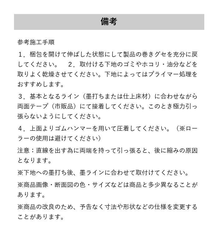 床見切り 樹脂見切り フロアトリム 20-142 (対応厚み:~3.1mm) 既製サイズ 20m巻