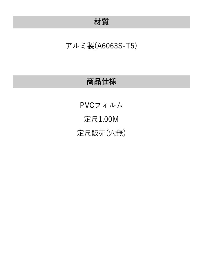 床見切り 敷居フラットレール アルミ 20-172 穴無 既製サイズ 1m