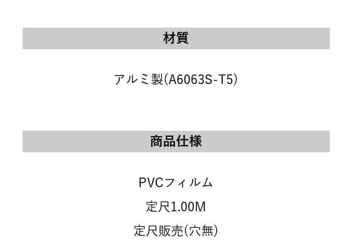 床見切り 敷居フラットレール アルミ 20-182 穴無 既製サイズ 1m