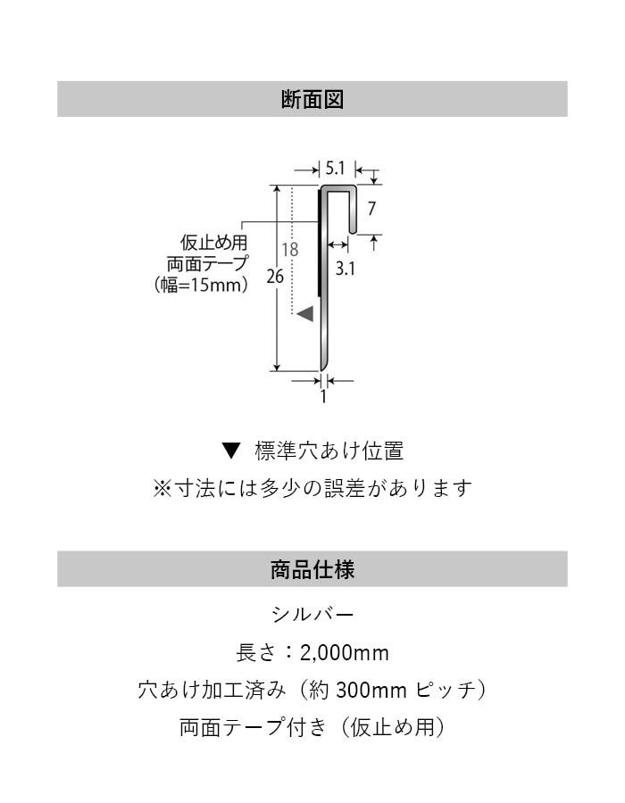 床見切り 巻上げ見切り アルミ 20-311STP 穴有（対応厚み：～3.1mm） 既製サイズ 2m