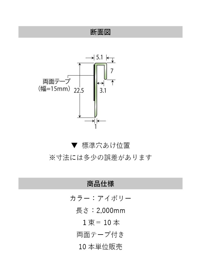 床見切り 巻上げ見切り 硬質塩化ビニール 20-321 穴無(対応厚み:~3.1mm) 既製サイズ 2m
