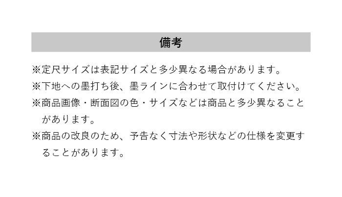 床見切り 巻上げ見切り 硬質塩化ビニール 20-321 穴無(対応厚み:~3.1mm) 既製サイズ 2m