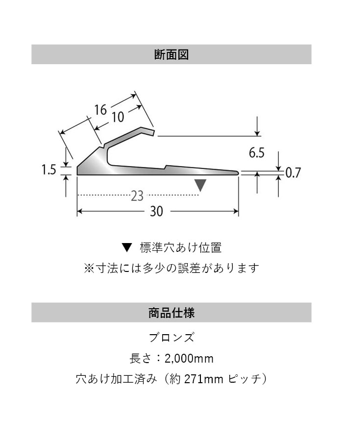 カーペット見切り アルミ フロアライン 20-404GB 穴有（対応厚み：～6.5mm） 既製サイズ 2m