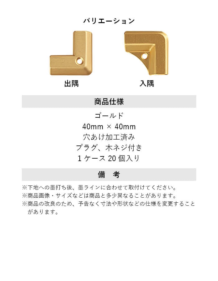 カーペット見切り アルミ 20-404LG 出隅・入隅