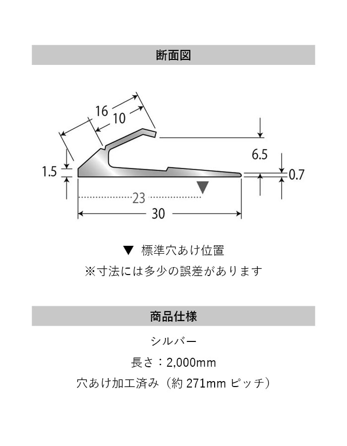 カーペット見切り アルミ フロアライン 20-404S 穴有(対応厚み:~6.5mm) 既製サイズ 2m