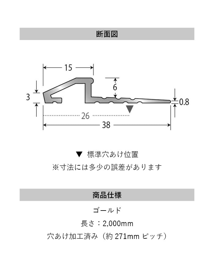 カーペット見切り アルミ ディバイドエッジ 20-410G 穴有(対応厚み:~6mm) 既製サイズ 2m