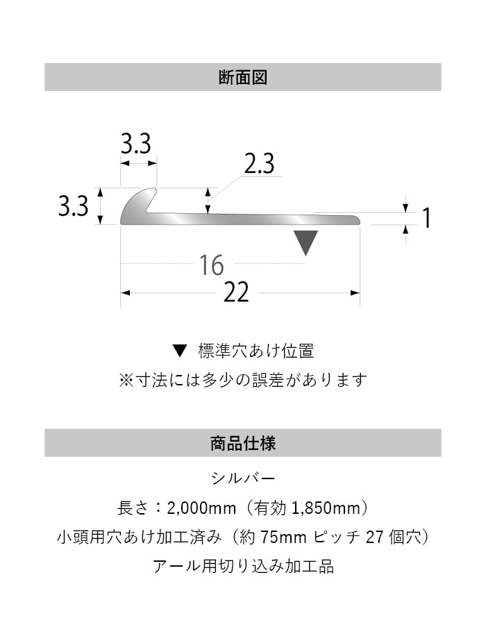 床見切り パスタライン アルミ 20-412RS 穴有(対応厚み:~2.3mm) 既製サイズ 2m