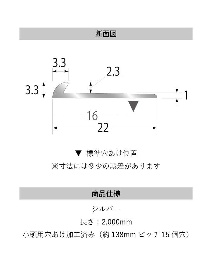 床見切り パスタライン アルミ 20-412S 穴有（対応厚み：～2.3mm） 既製サイズ 2m