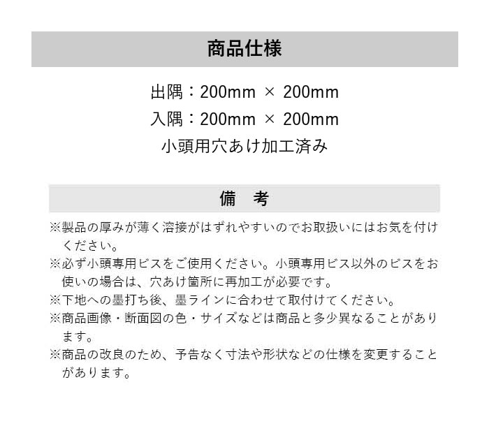 床見切り パスタライン アルミ 20-4132L 出隅・入隅