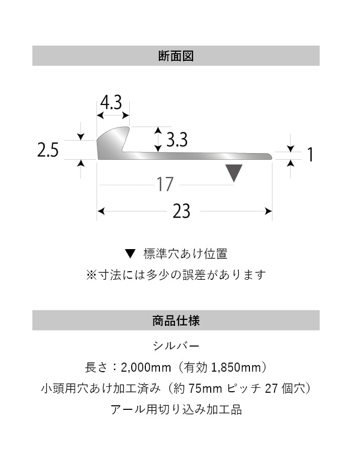 床見切り パスタライン アルミ 20-4132RS 穴有(対応厚み:~3.3mm) 既製サイズ 2m