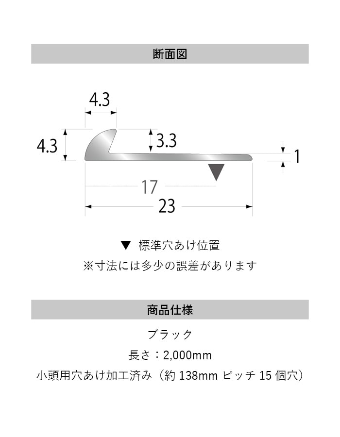 床見切り パスタライン アルミ 20-413BL 穴有（対応厚み：～3.3mm） 既製サイズ 2m