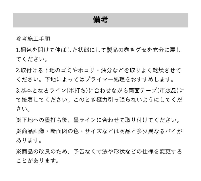 床見切り 樹脂見切り 20-413J (対応厚み:~3.3mm) 既製サイズ 20m巻