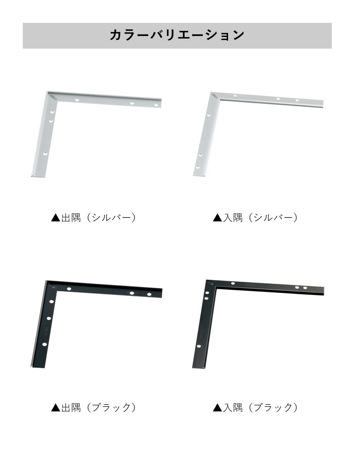 床見切り パスタライン アルミ 20-413L 出隅・入隅