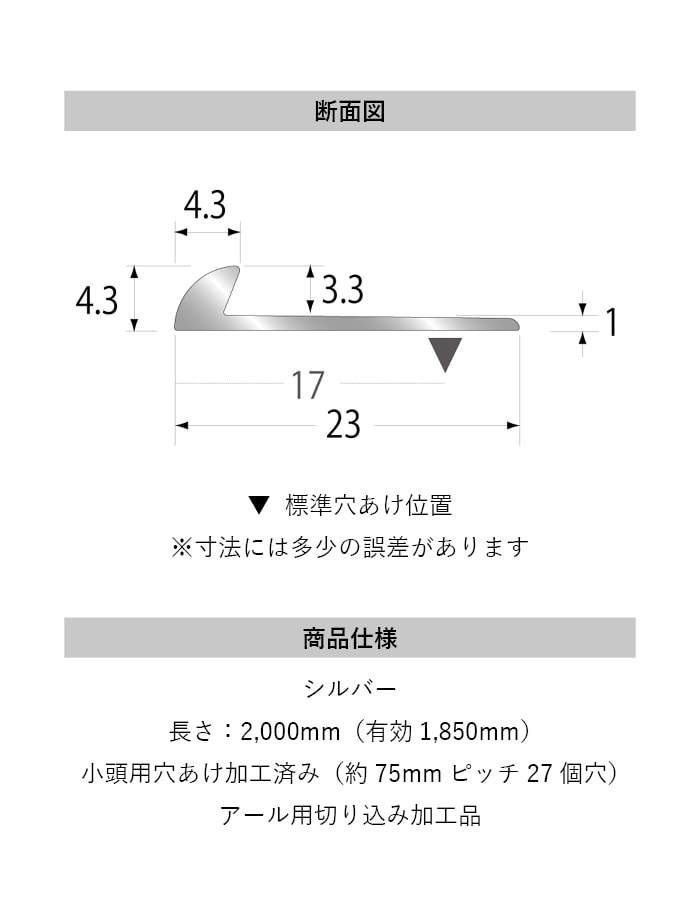 床見切り パスタライン アルミ 20-413RS 穴有(対応厚み:~3.3mm) 既製サイズ 2m