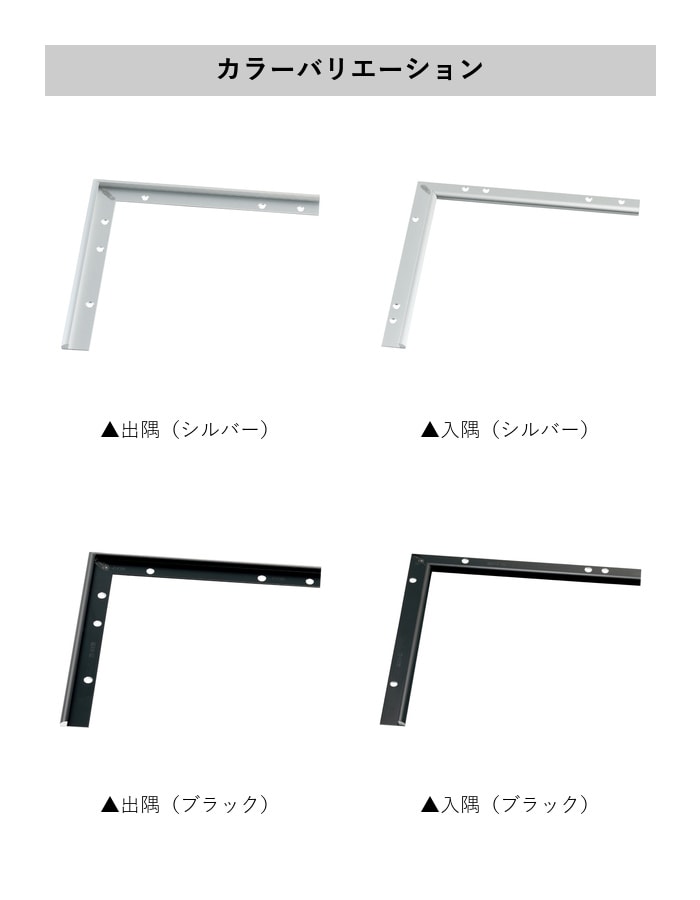 床見切り パスタライン アルミ 20-4143L 出隅・入隅