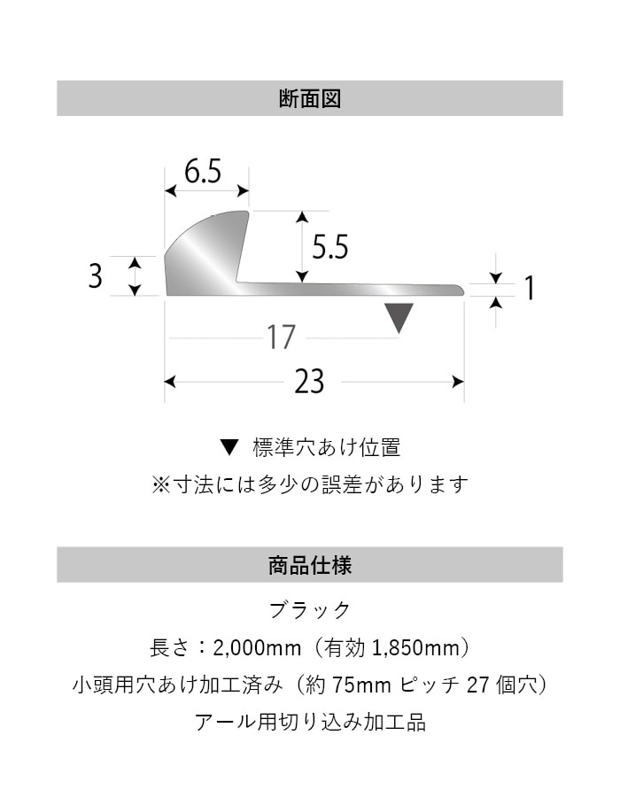 床見切り パスタライン アルミ 20-4143RBL 穴有(対応厚み:~5.5mm) 既製サイズ 2m