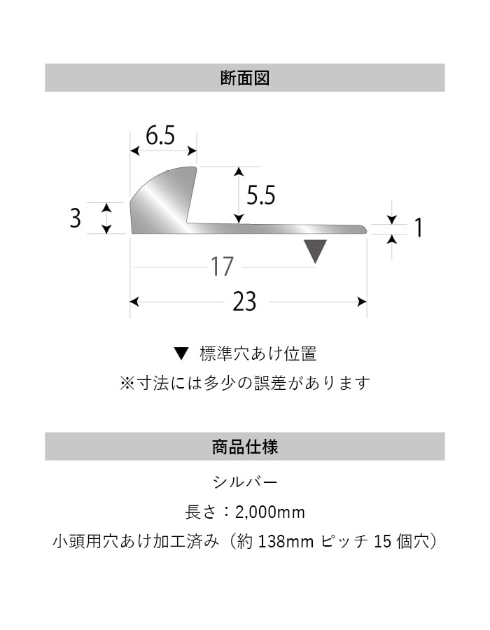 床見切り パスタライン アルミ 20-4143S 穴有（対応厚み：～5.5mm） 既製サイズ 2m