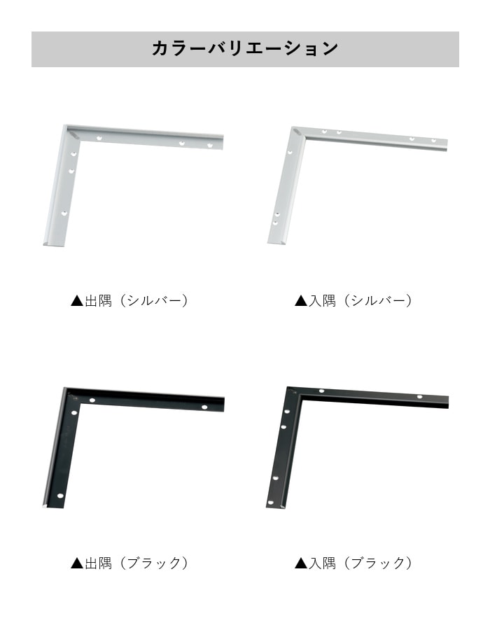 床見切り パスタライン アルミ 20-414L 出隅・入隅