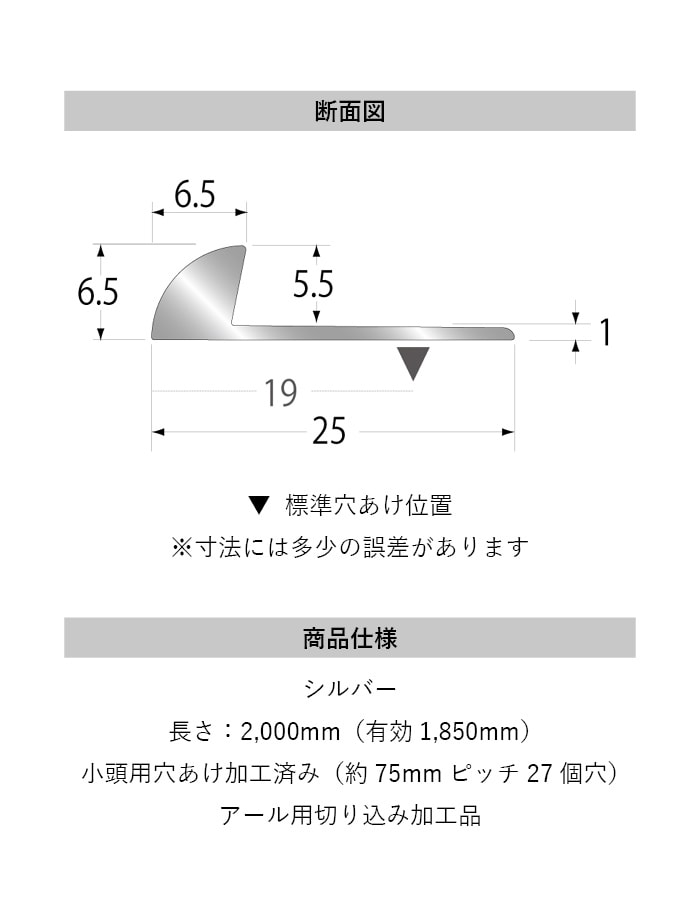 床見切り パスタライン アルミ 20-414RS 穴有（対応厚み：～5.5mm） 既製サイズ 2m