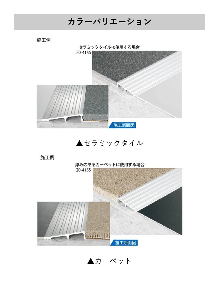 カーペット見切り アルミ スロープエッジ 20-415S （対応厚み：～11.5mm） 既製サイズ 2m