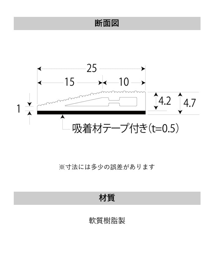 床見切り 樹脂見切り ソフトエッジ（住宅用・素足用） 20-430 穴無（対応厚み：～4.7mm） 既製サイズ 2m