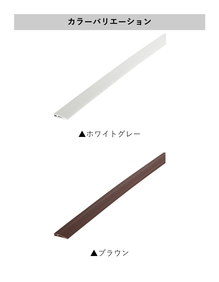 床見切り 樹脂見切り ソフトエッジ（住宅用・素足用） 20-430 穴無（対応厚み：～4.7mm） 既製サイズ 2m
