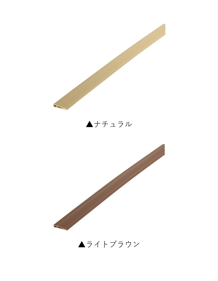 床見切り 樹脂見切り ソフトエッジ（住宅用・素足用） 20-430 穴無（対応厚み：～4.7mm） 既製サイズ 2m