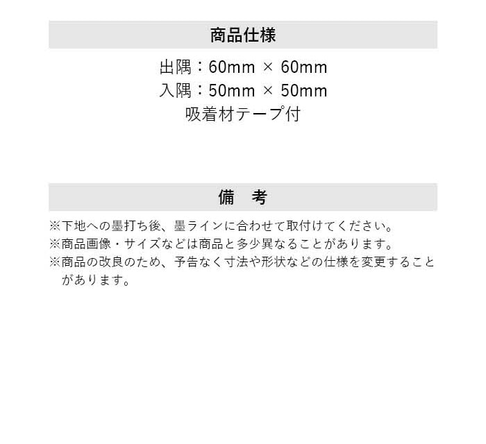 床見切り 樹脂見切り 20-430L 出隅・入隅