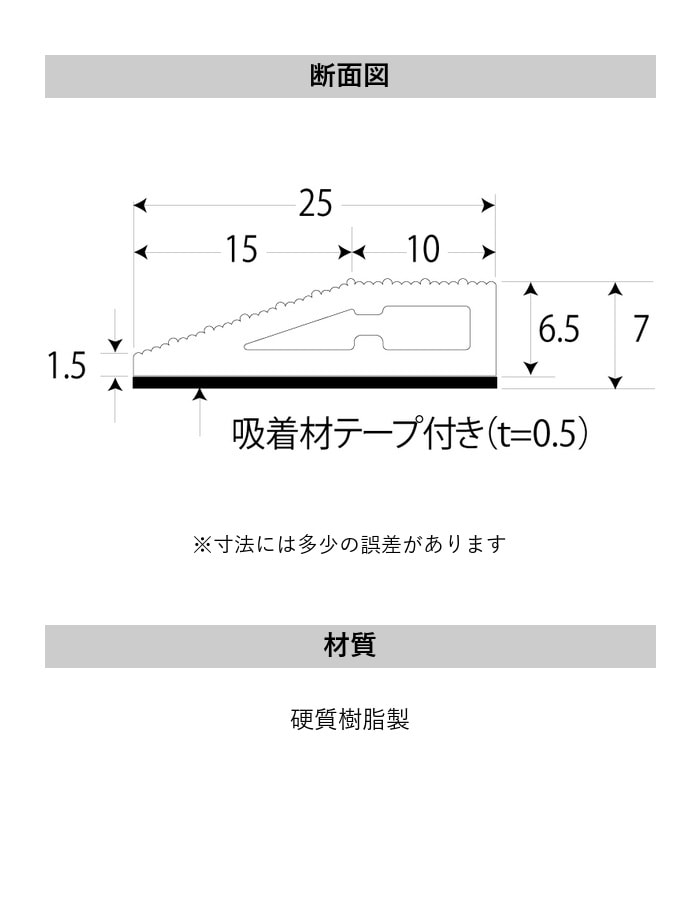 床見切り 樹脂見切り ソフトエッジ(住宅用・素足用) 20-431 穴無(対応厚み:~7mm) 既製サイズ 2m