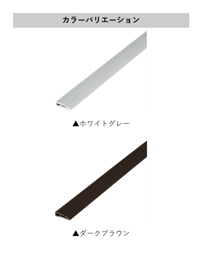 床見切り 樹脂見切り ソフトエッジ(住宅用・素足用) 20-431 穴無(対応厚み:~7mm) 既製サイズ 2m