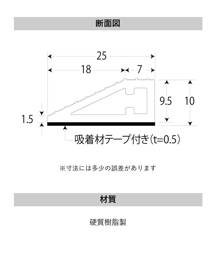 床見切り 樹脂見切り ソフトエッジ(住宅用・素足用) 20-432 穴無(対応厚み:~10mm) 既製サイズ 2m