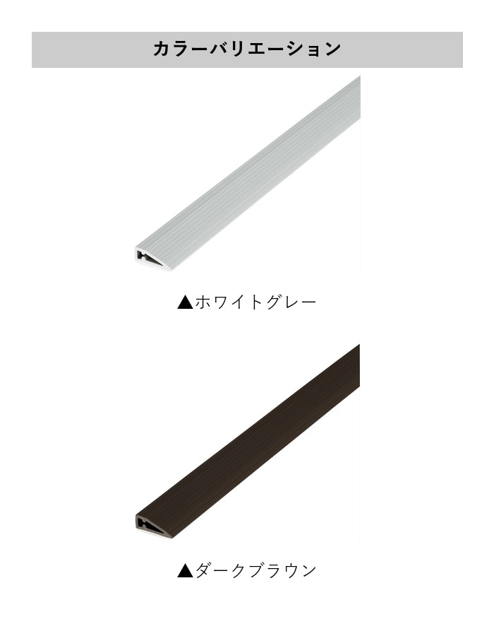 床見切り 樹脂見切り ソフトエッジ(住宅用・素足用) 20-432 穴無(対応厚み:~10mm) 既製サイズ 2m