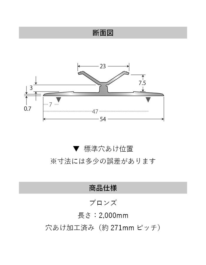 カーペット見切り アルミ ダブルセンター 20-503GB 穴有（対応厚み：～7.5mm） 既製サイズ 2m