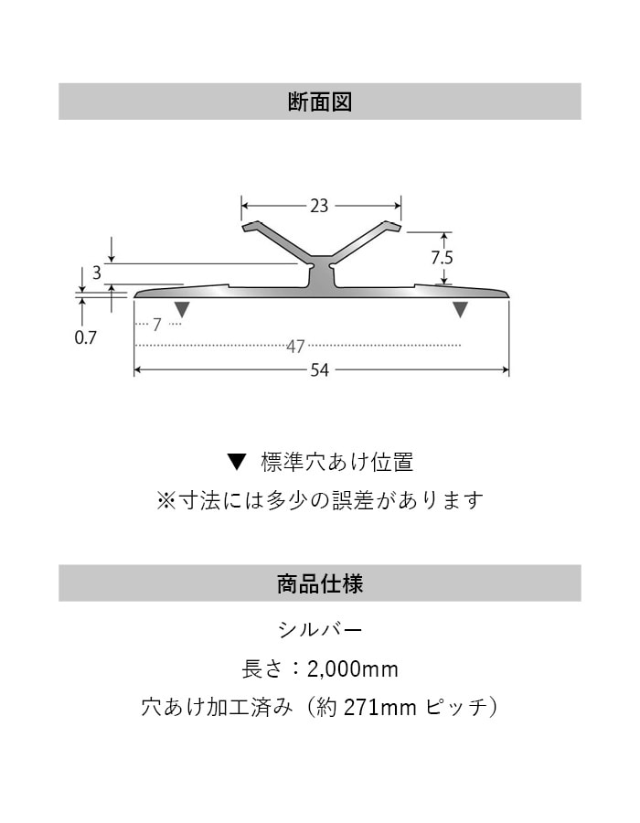 カーペット見切り アルミ ダブルセンター 20-503S 穴有(対応厚み:~7.5mm) 既製サイズ 2m
