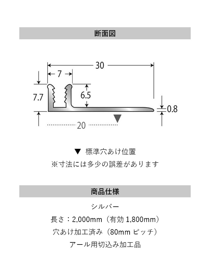 カーペット見切り アルミ カムベース 20-551R (対応厚み:~6.5mm) 既製サイズ 2m