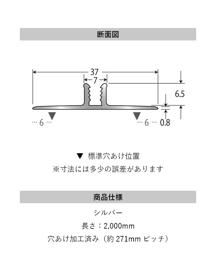 カーペット見切り アルミ ダブルカムベース 20-552 (対応厚み:~6.5mm) 既製サイズ 2m