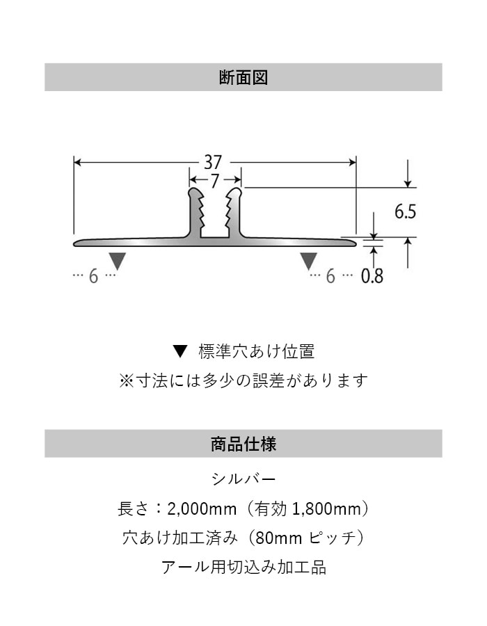 カーペット見切り アルミ ダブルカムベース 20-552R (対応厚み:~6.5mm) 既製サイズ 2m