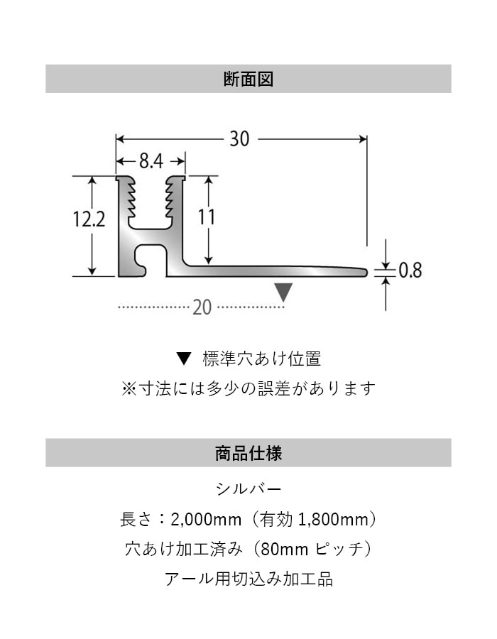 カーペット見切り アルミ カムベース・ハイ 20-553R (対応厚み:~11mm) 既製サイズ 2m