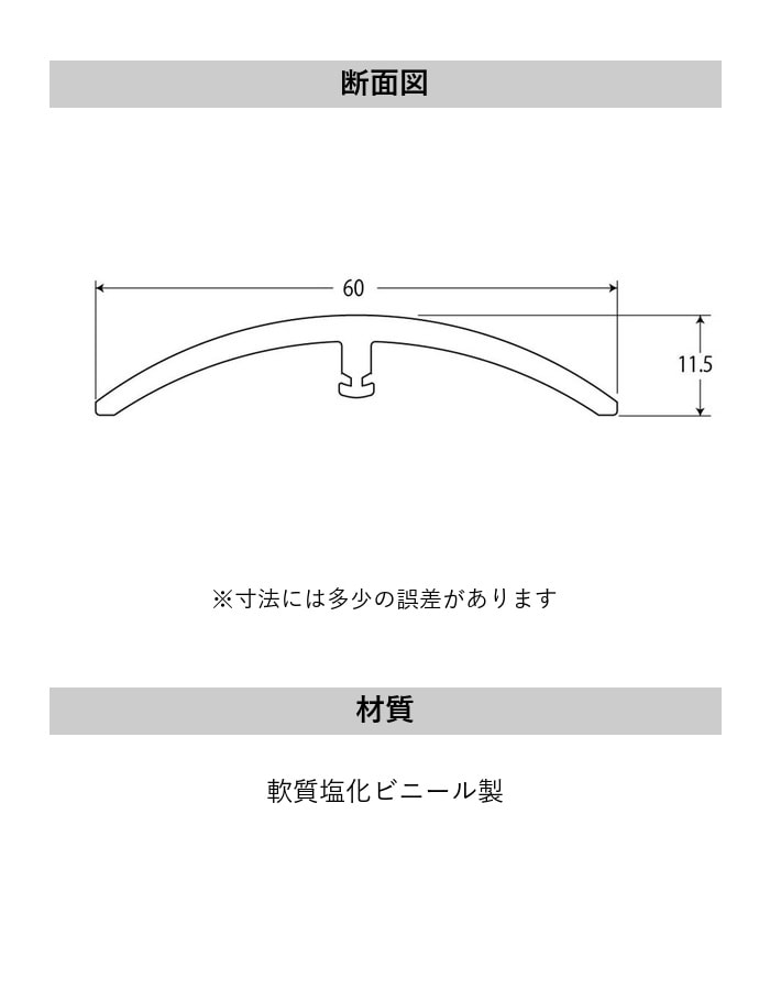 カーペット見切り 軟質塩化ビニール インサート 20-580 既製サイズ 2m