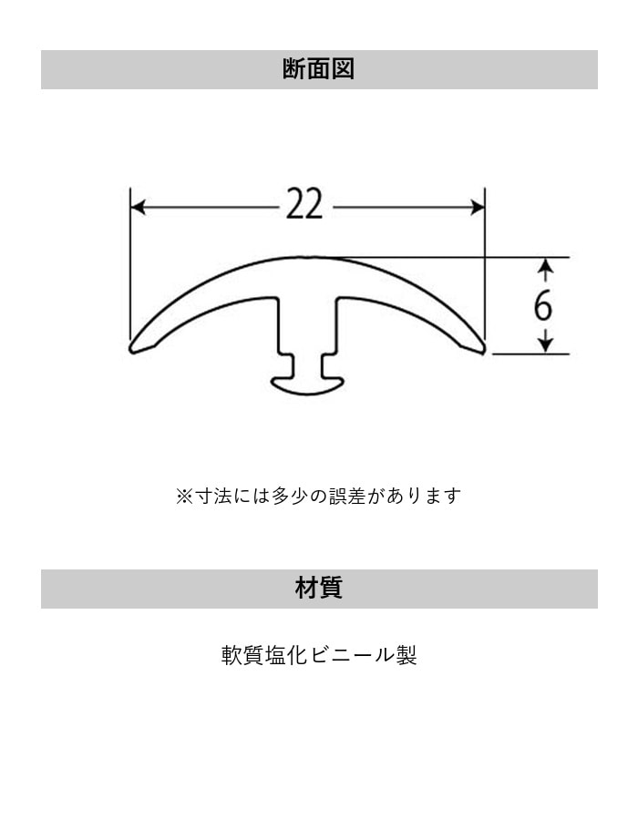 カーペット見切り 軟質塩化ビニール インサート 20-582 既製サイズ 2m
