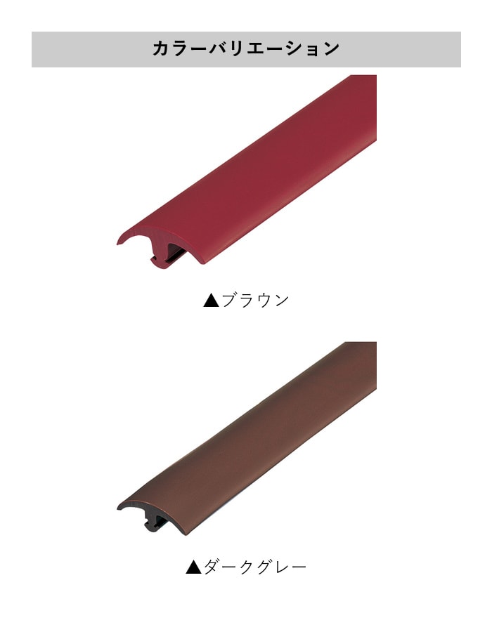カーペット見切り 軟質塩化ビニール インサート 20-582 既製サイズ 2m