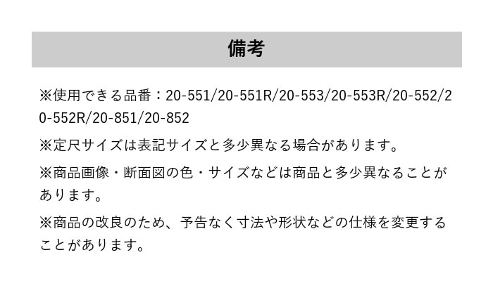 カーペット見切り 軟質塩化ビニール インサート 20-582 既製サイズ 2m