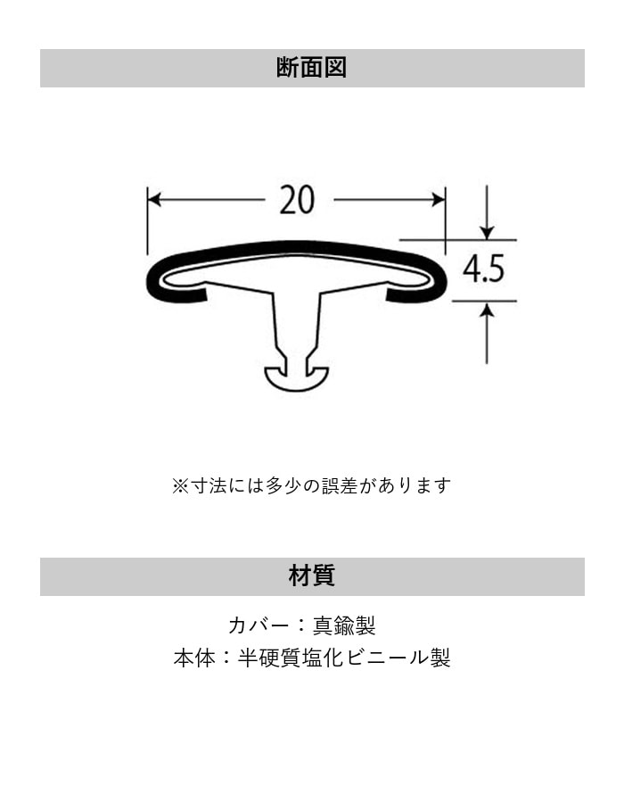 カーペット見切り 真鍮 インサート 20-583BS 既製サイズ 2m