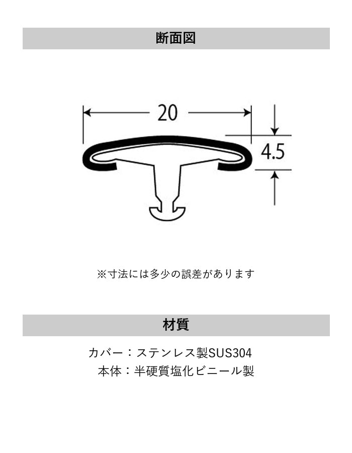 カーペット見切り ステンレス インサート 20-583ST 既製サイズ 2m